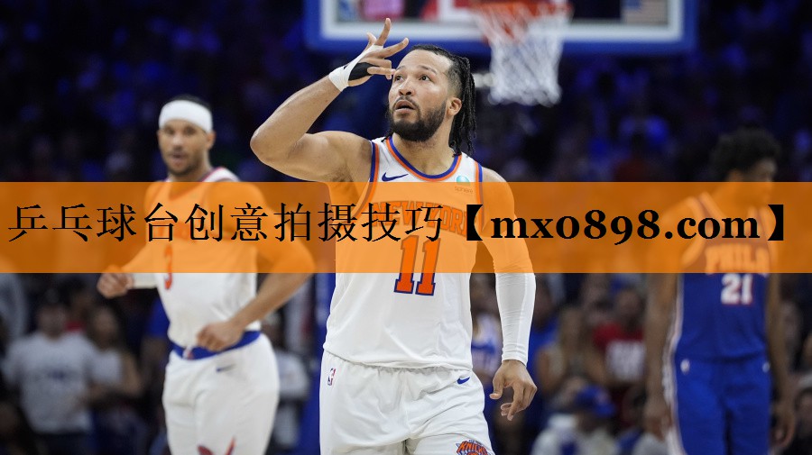 乒乓球台创意拍摄技巧