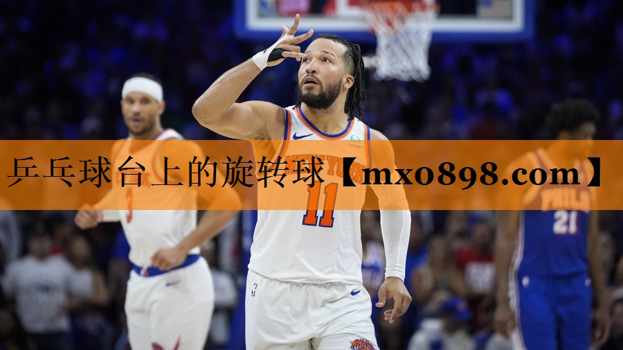 乒乓球台上的旋转球