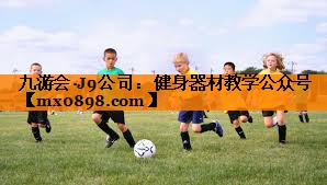 健身器材教学公众号